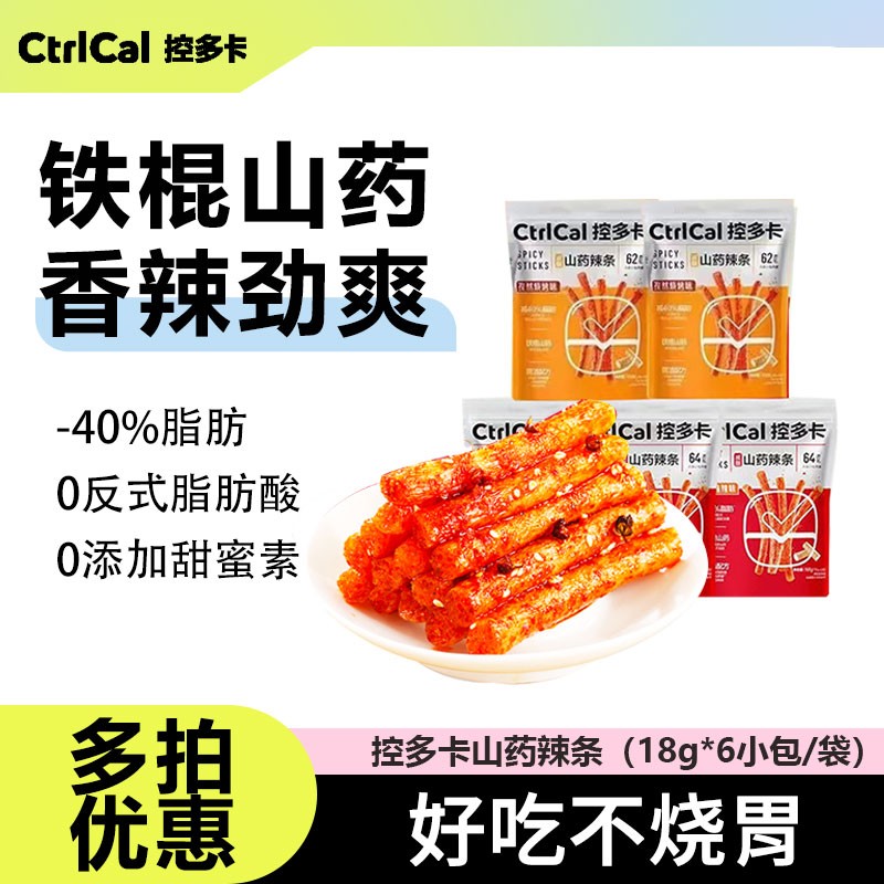 控多卡山药辣条麻辣健康解馋