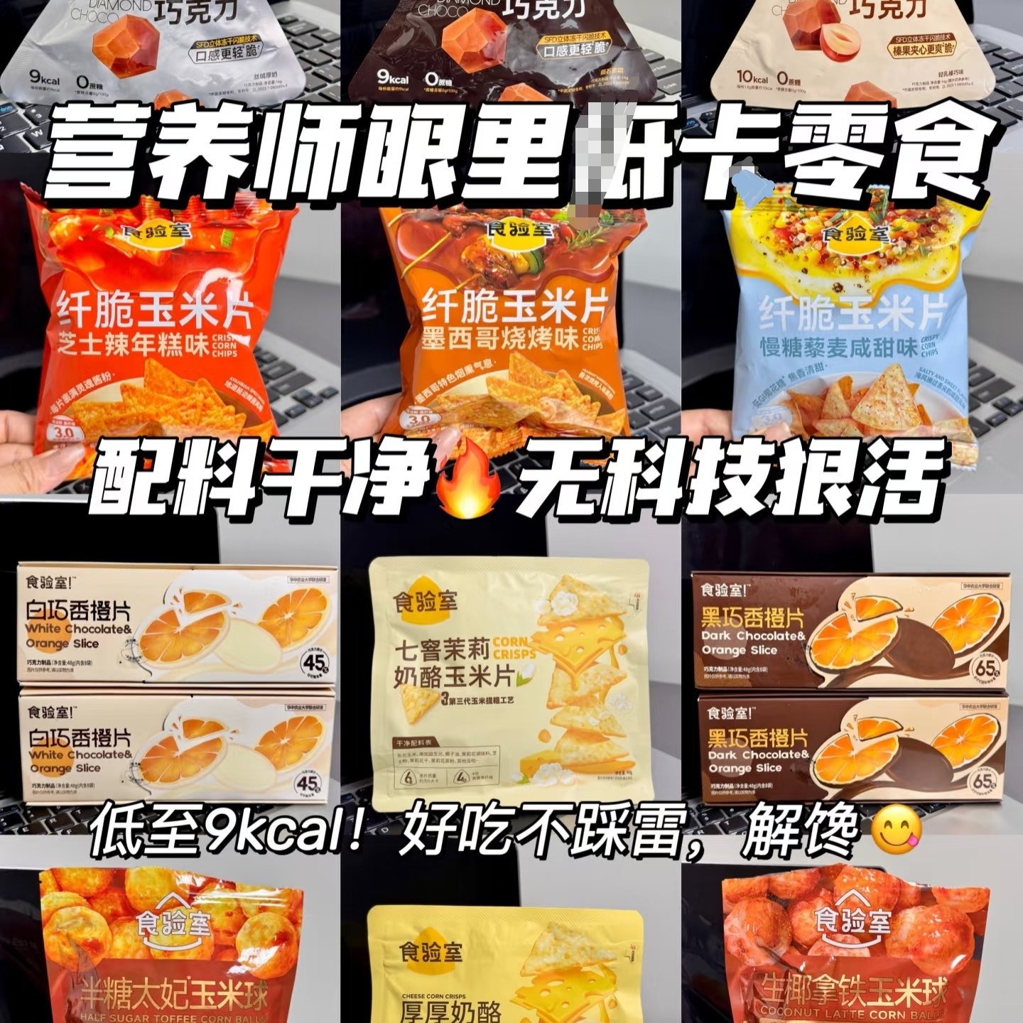 临期清仓零食特价食验室玉米片爆米花无油辣条面包丁五黑雪饼解馋