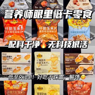 临期清仓零食特价食验室玉米片爆米花无油辣条面包丁五黑雪饼解馋