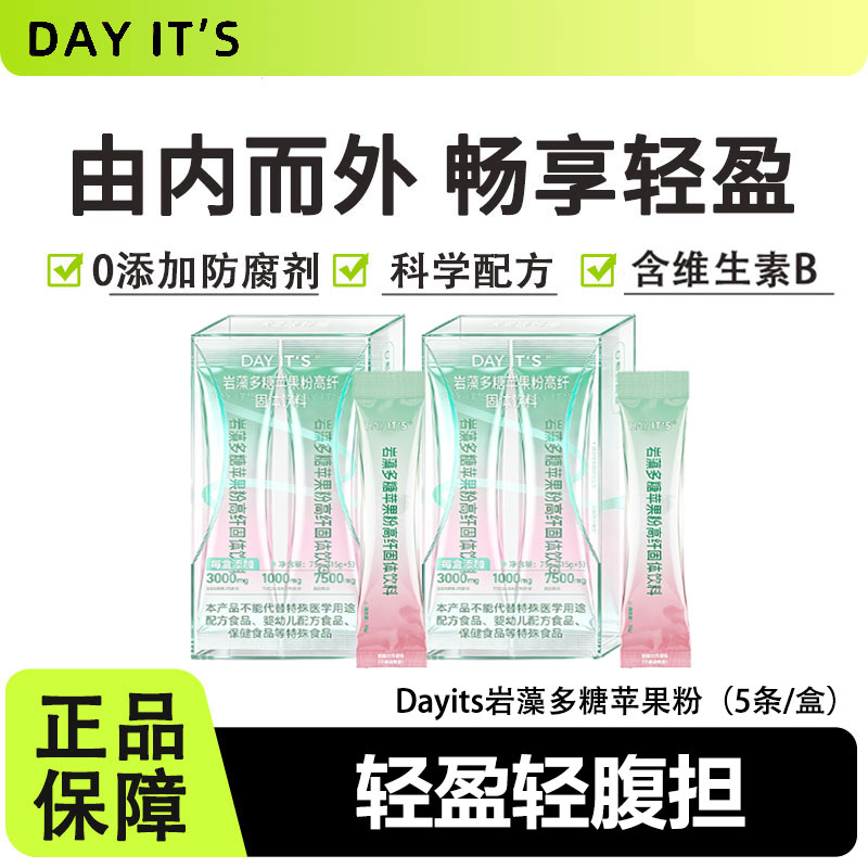 Dayits岩藻多糖苹果粉苦瓜肽小燃条固体饮料身材管理控阻隔体糖碳