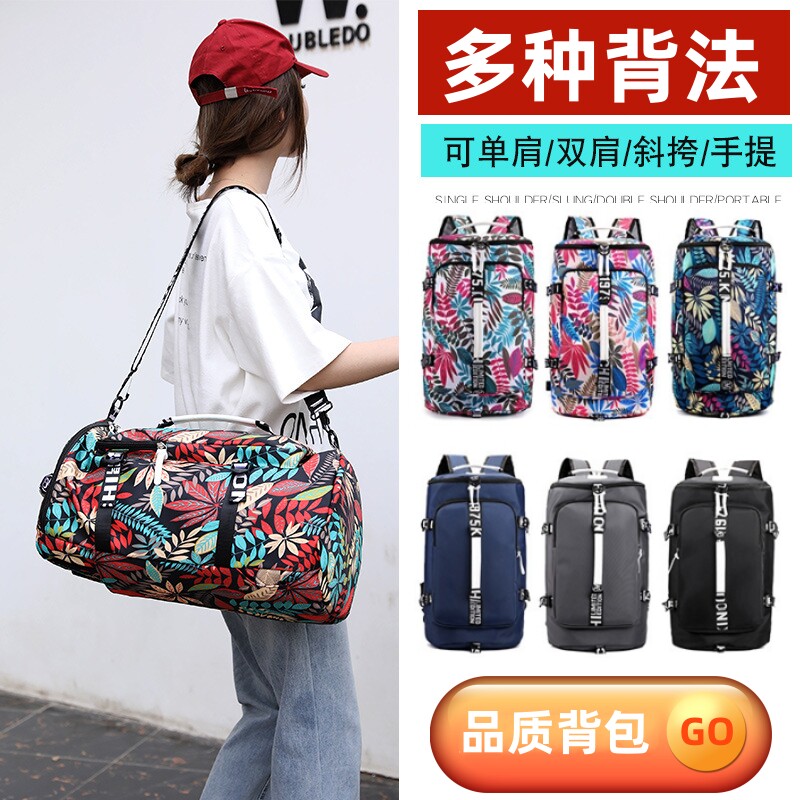 2023年新款旅行包男款三用女旅行袋