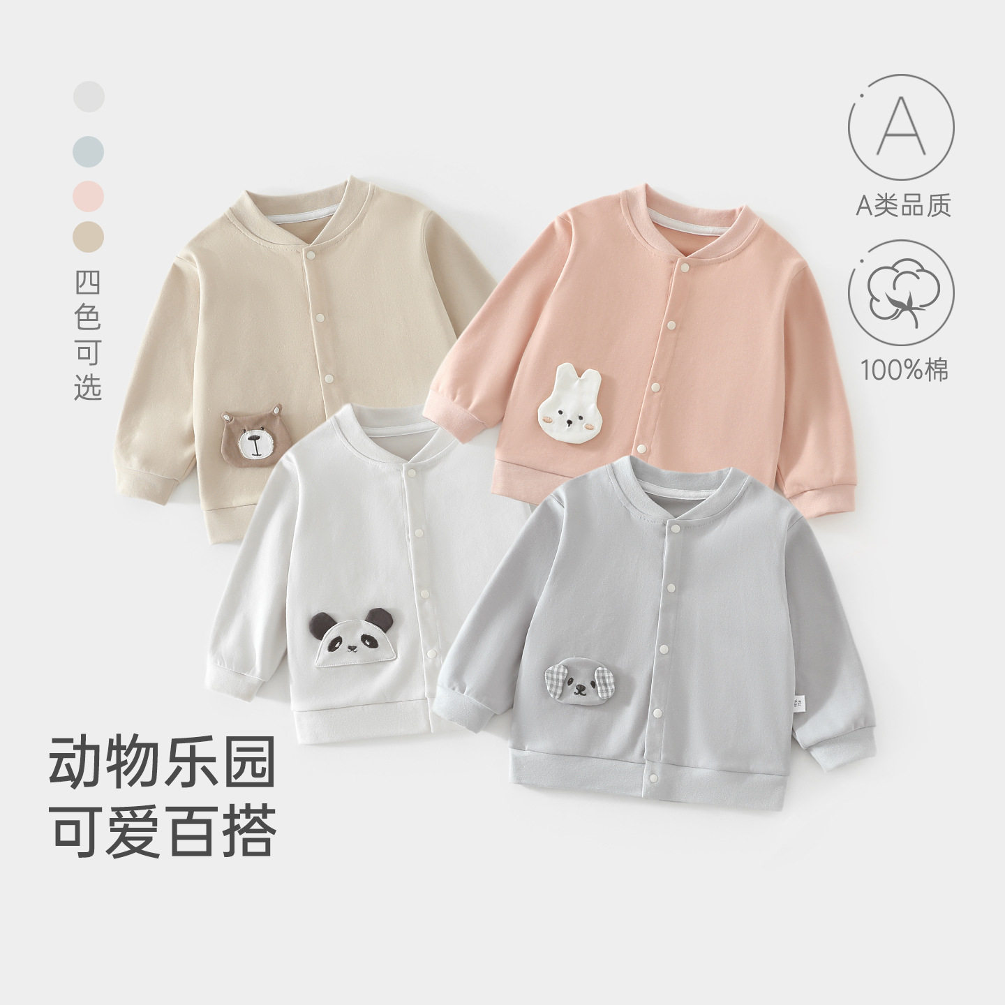 俏乐虎婴儿衣服初秋对开外套新生