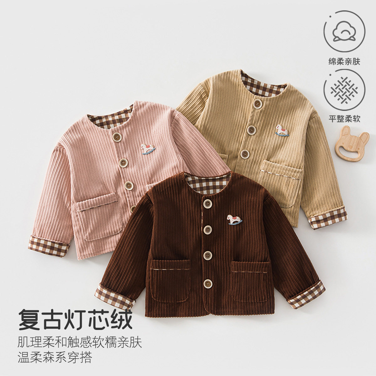 春秋款儿童衣服韩版复古灯芯绒外