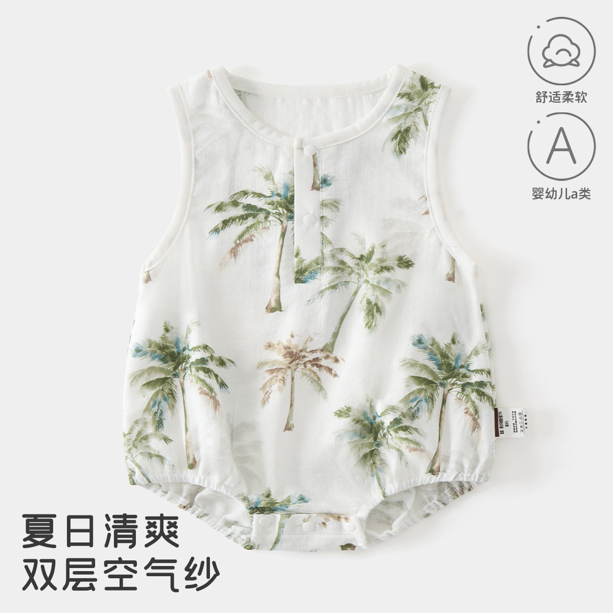 婴幼儿双层空气纱无袖包屁衣夏日