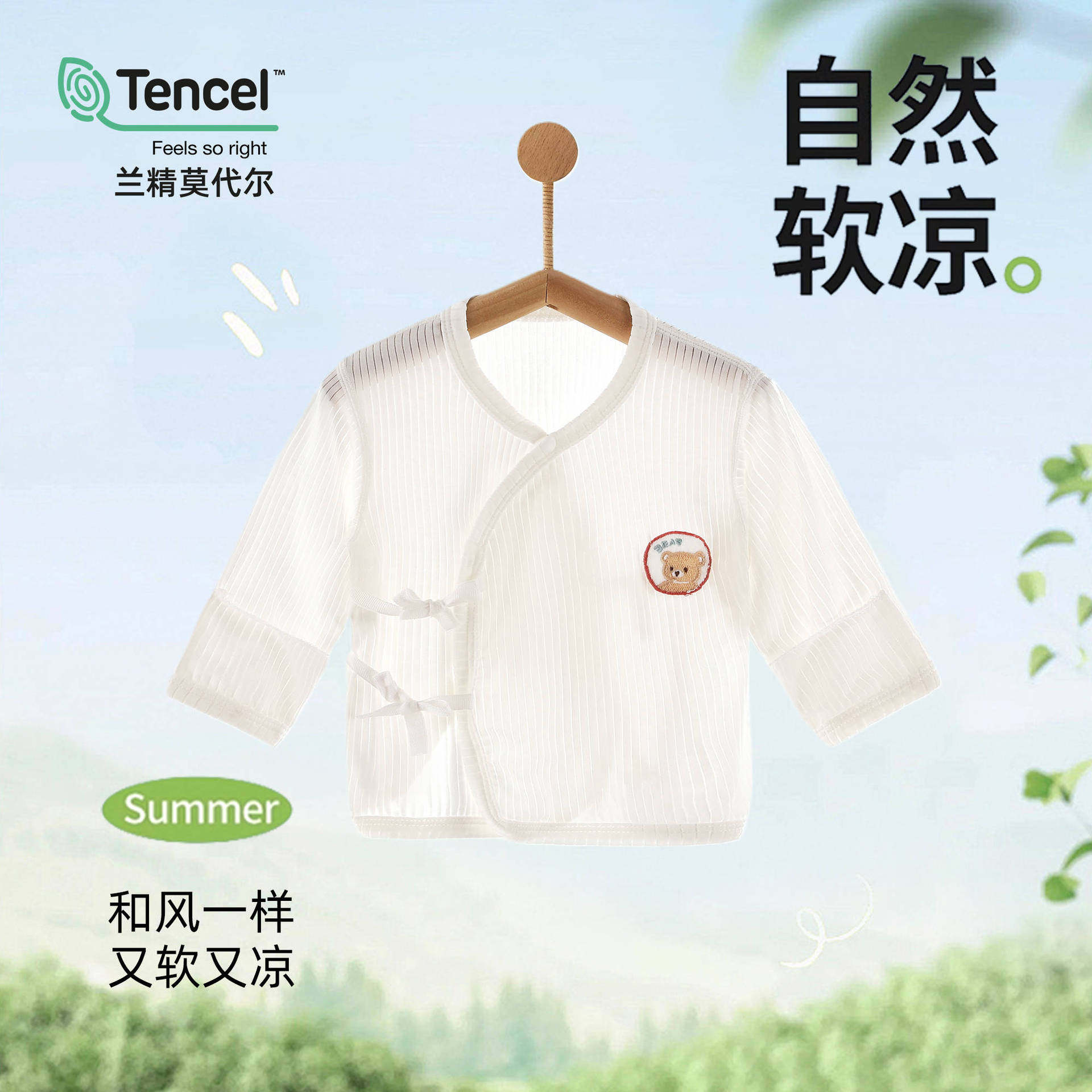 新生儿半背衣夏季薄款宝宝莫代尔