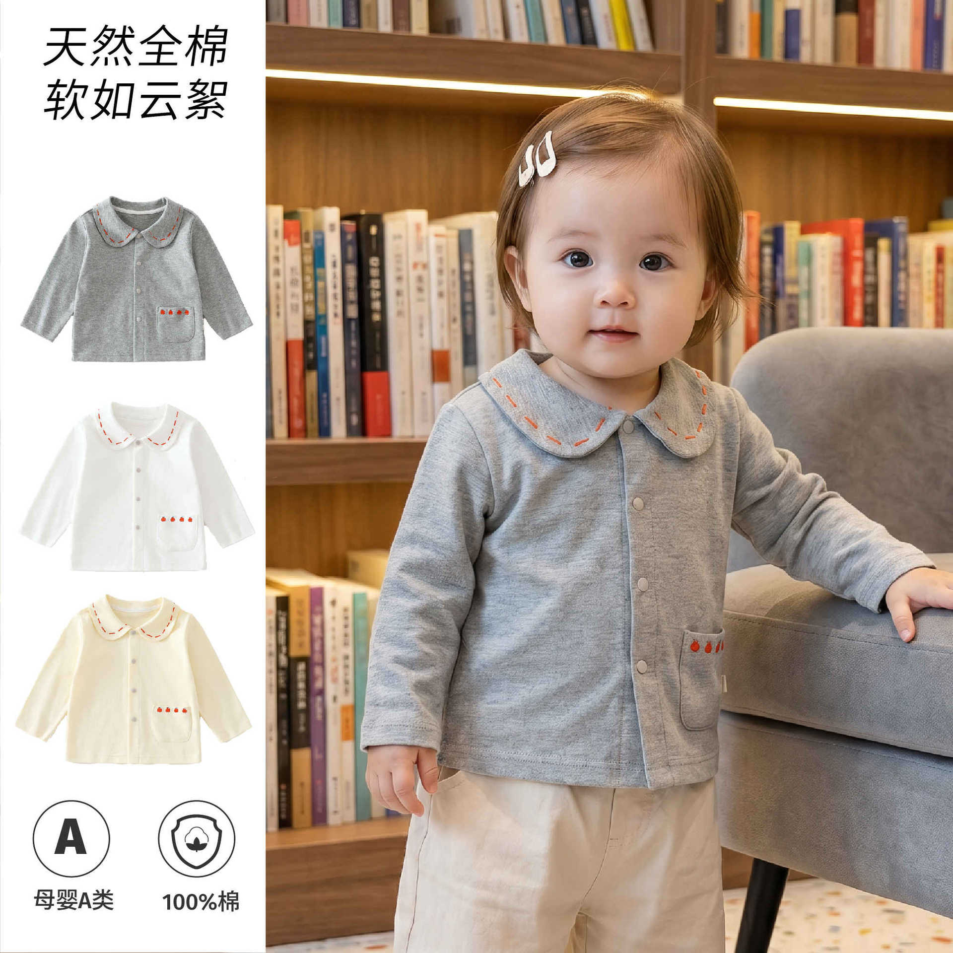 宝宝纯棉长袖开衫春秋婴幼儿翻领