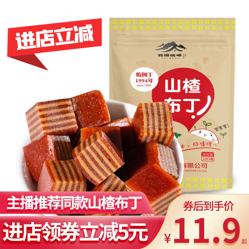 闻山楂布丁北垣峨嵋果丹皮山楂干片卷糕球果脯蜜饯儿童开胃小零食