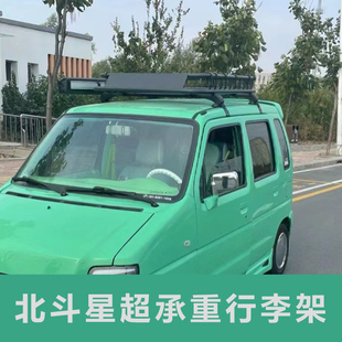 铃木北斗星 北斗星X5汽车顶行李框货架车载旅行货架筐专用行李架