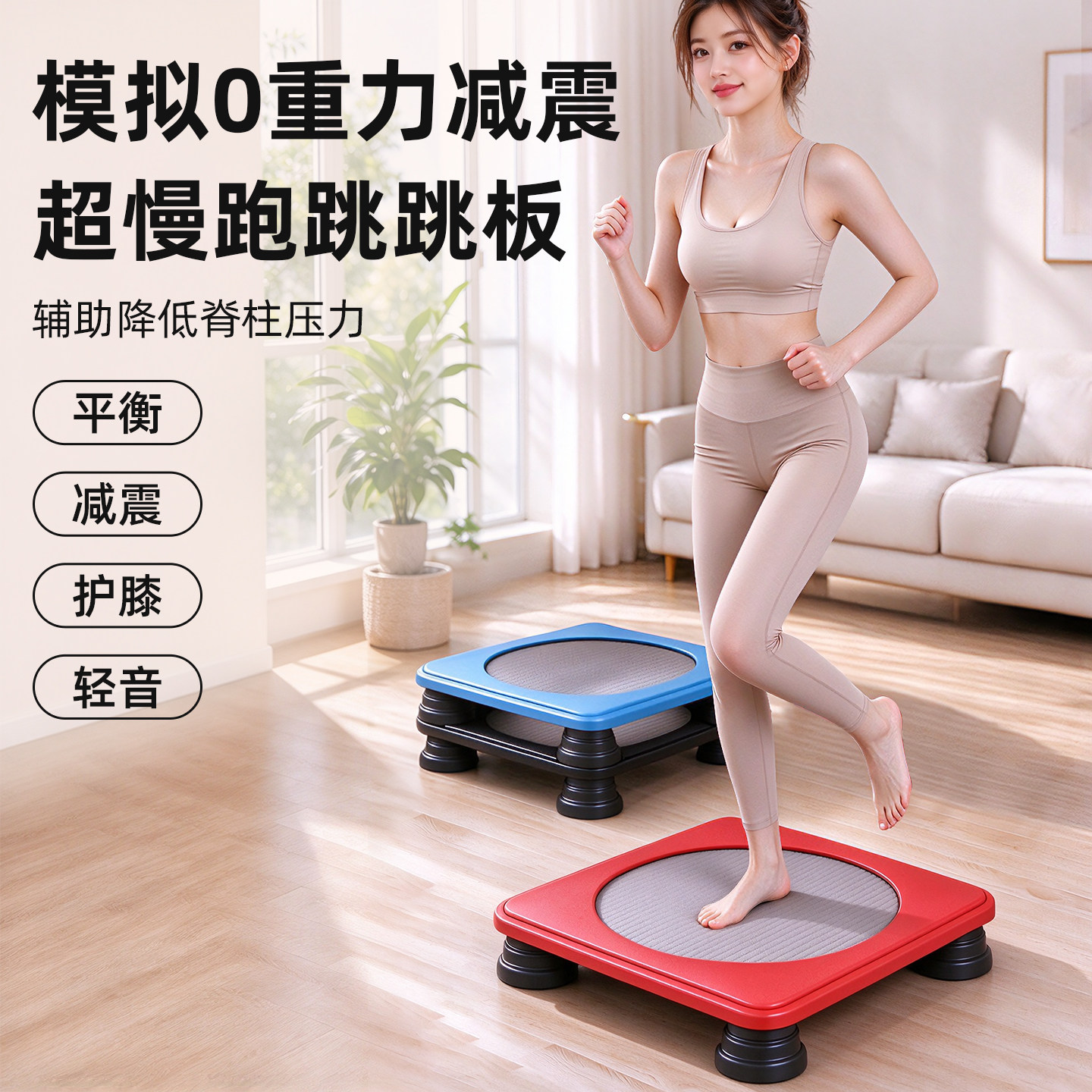 儿童弹跳蹦床家用新款超慢跑健身跳跳板宝宝感统前庭训小型弹跳床