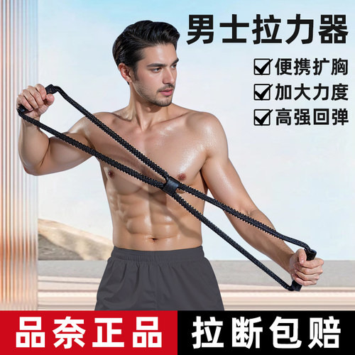 8字拉力器男士健身带绳扩胸训练家用八字45磅神弹力拉伸开肩背器