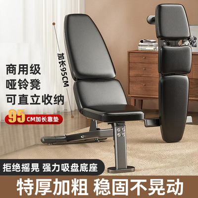 哑铃凳卧推凳仰卧起坐辅助器家用健身器材商用杠铃飞鸟多功能椅子