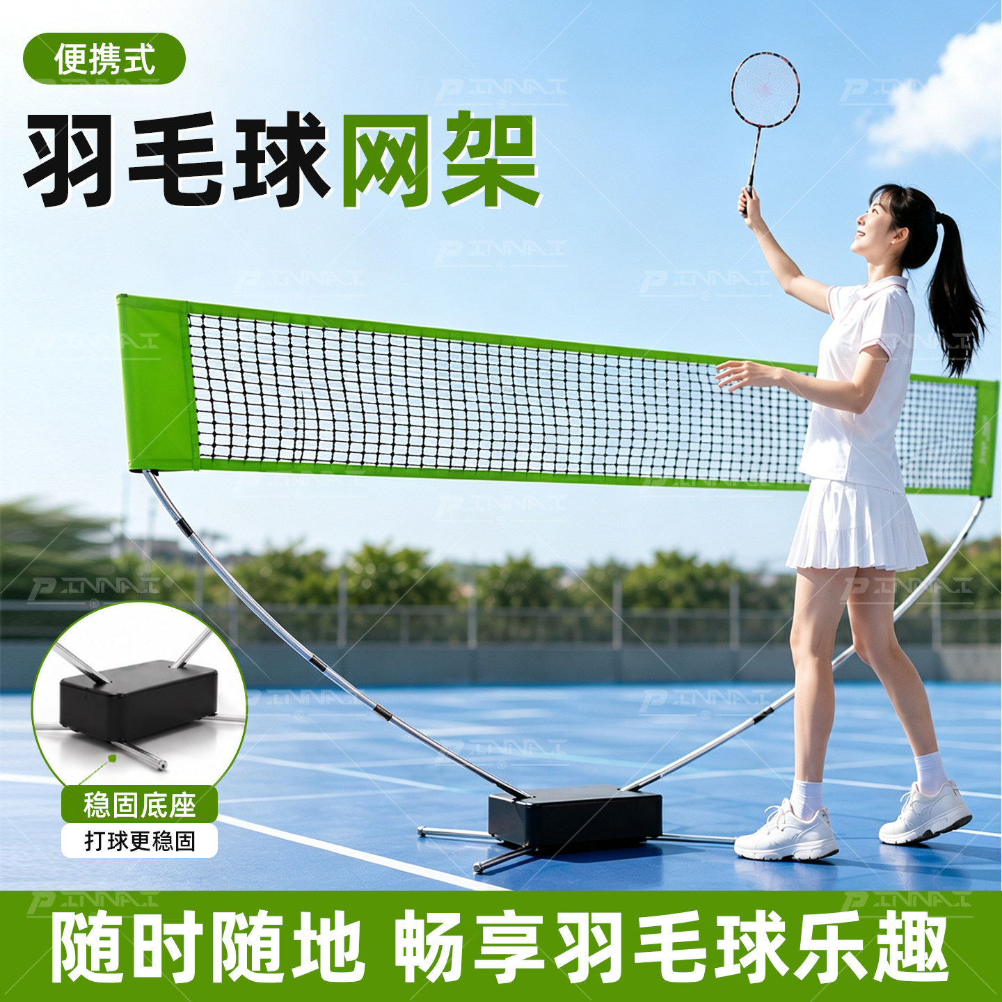 羽毛球网架便携式可移动室内家用简易拦网户外亲子运动训练支架图片