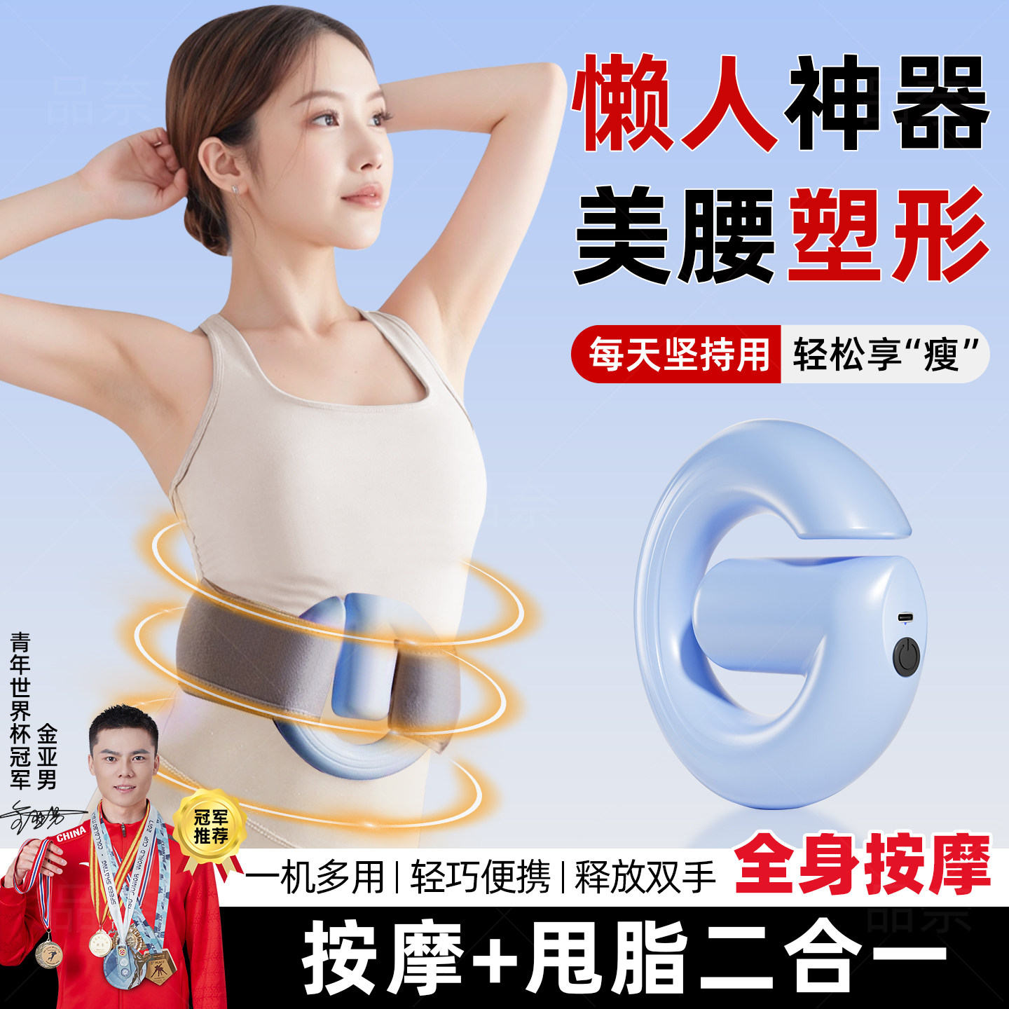 筋膜环专业抖抖甩脂机懒人瘦肚子减肥神器震动筋膜枪腰部按摩全身