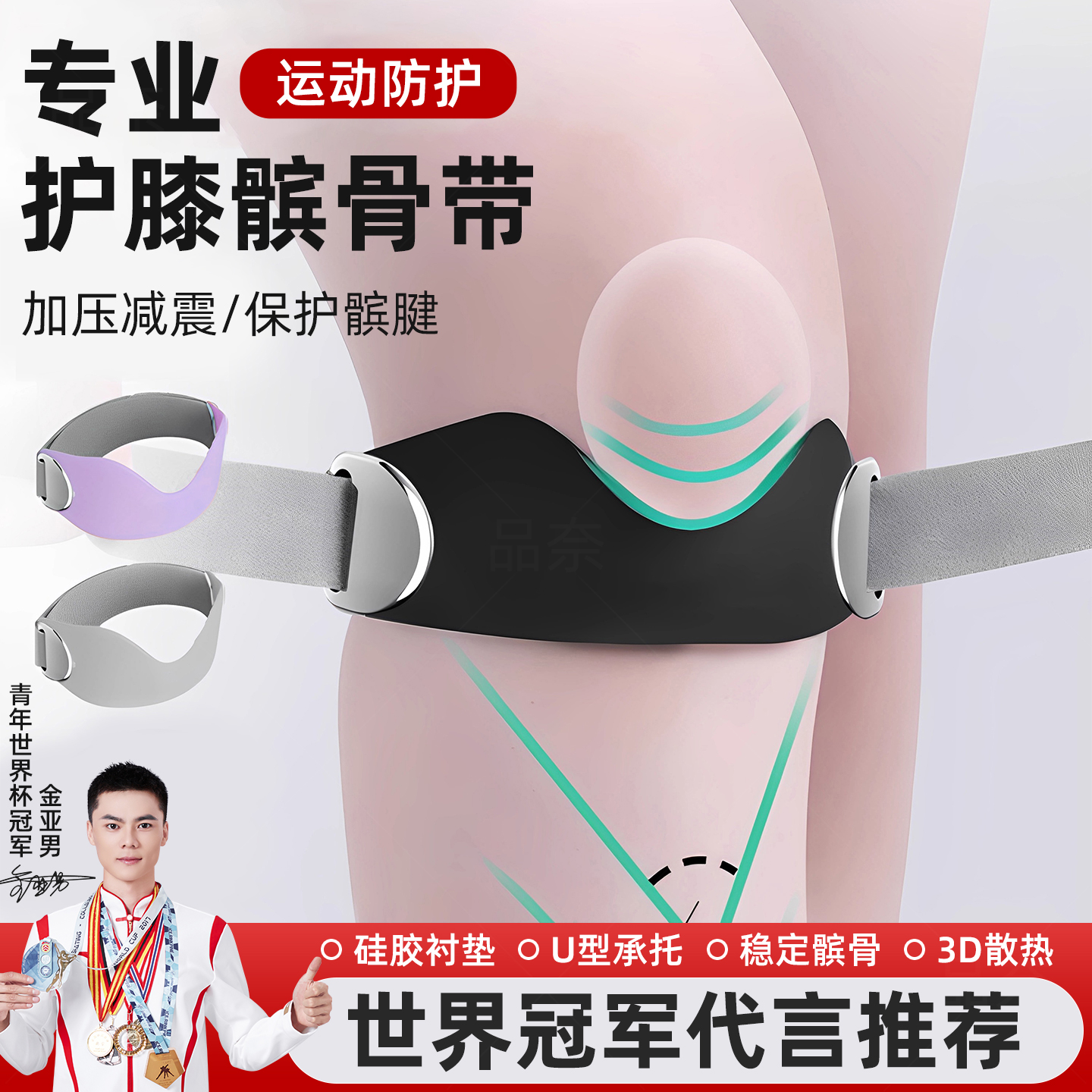 髌骨带运动护膝跳绳男女膝盖保护带跑步登山专业级运动护具羽毛球
