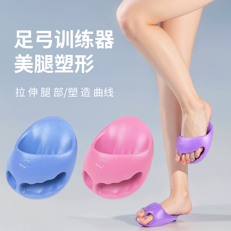 足弓训练器辅助扁平足矫正足弓支撑塌陷锻炼脚趾拇指外翻鞋美腿器
