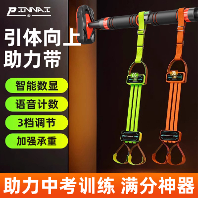 引体向上助力带辅助训练器家用单杠中考学生专用弹力带拉力绳健身