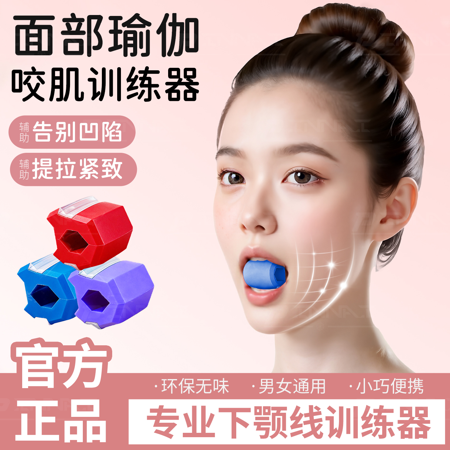 咬肌训练器女下颚线瘦部脸面部肌肉口周锻炼器下颌咬合肌凹陷咀嚼