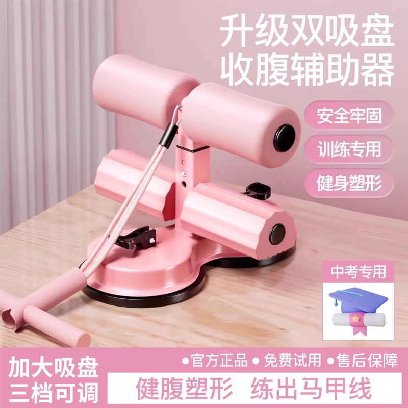 仰卧起坐辅助器家用男女健腹