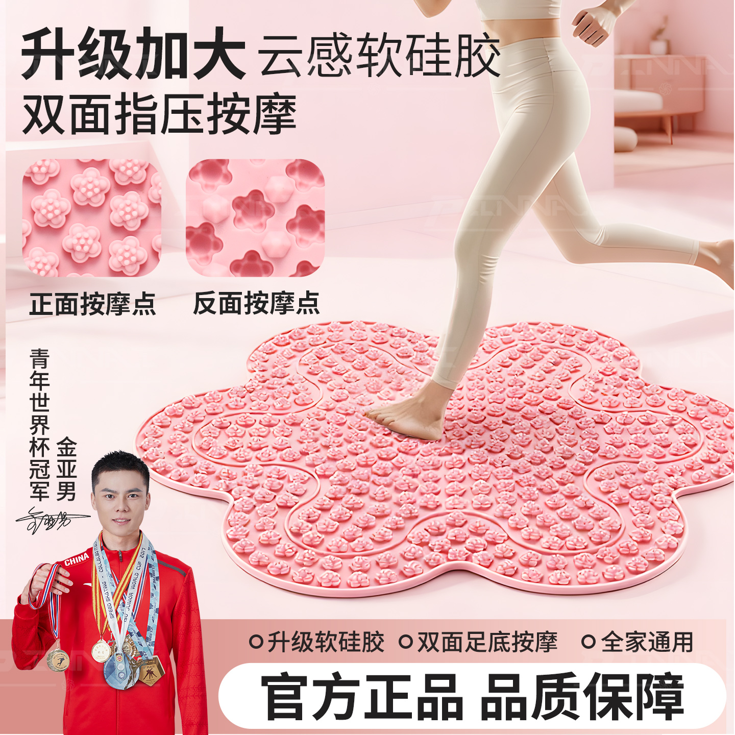 双面超慢跑指压板超大硅胶足底按摩垫脚底按摩脚垫中医减肥跑步垫