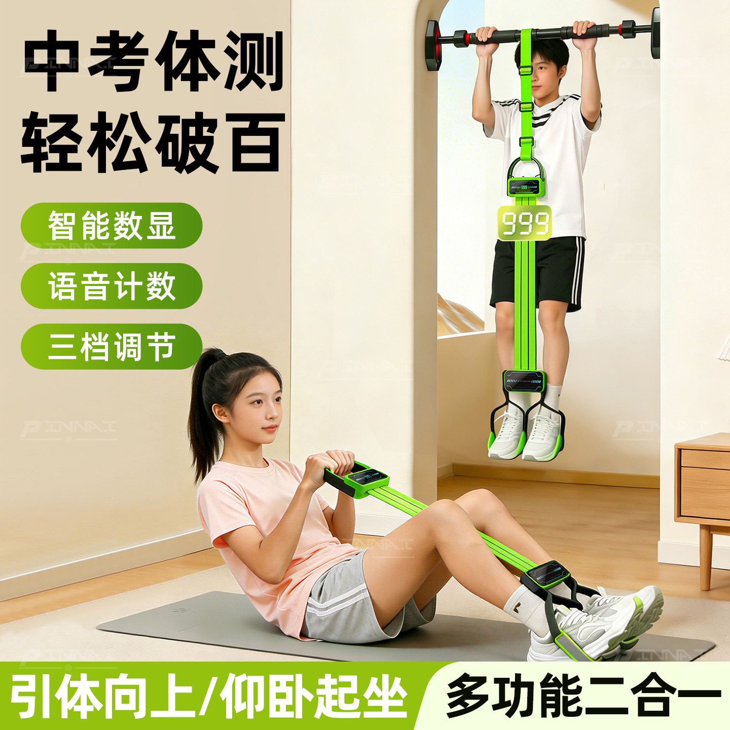 中考引体向上助力带家用室内单杠弹力带多功能仰卧起坐辅助器健身图片