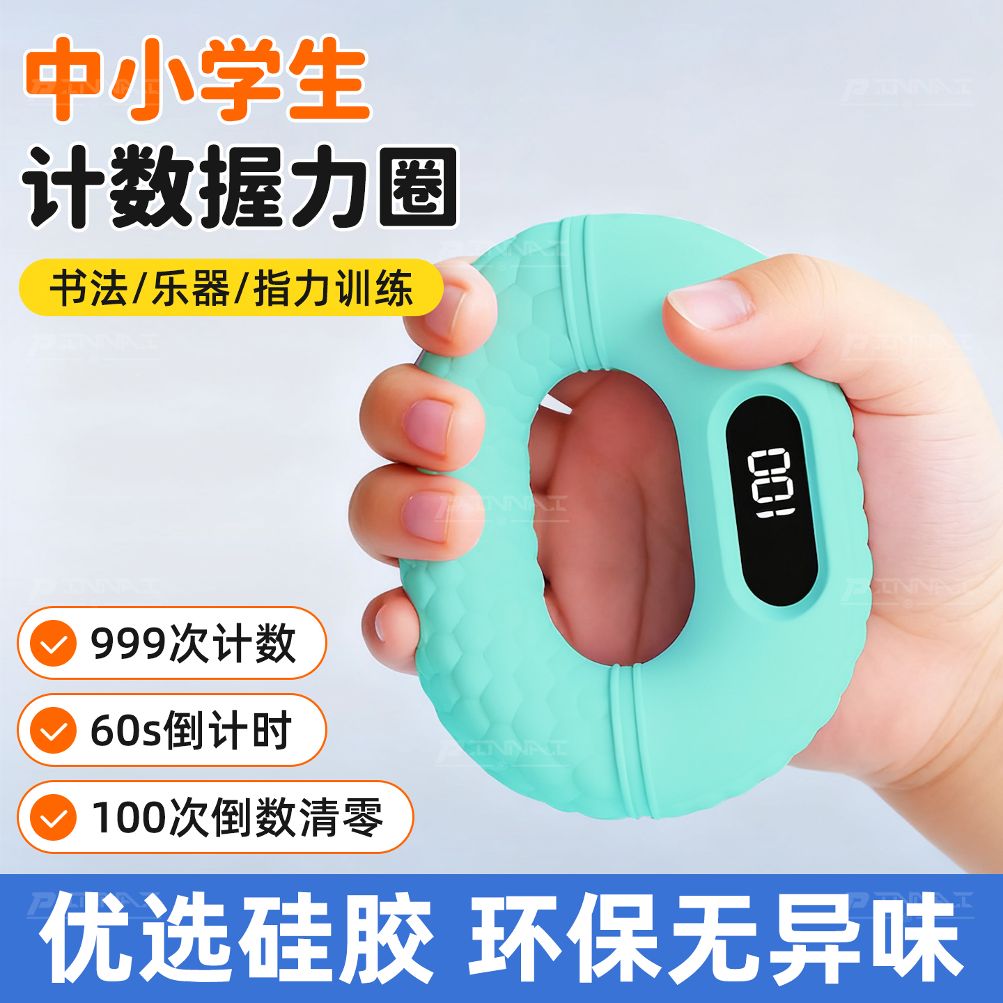 儿童握力器小中学生硅胶计数握力圈小孩专业练手力专用握力训练器