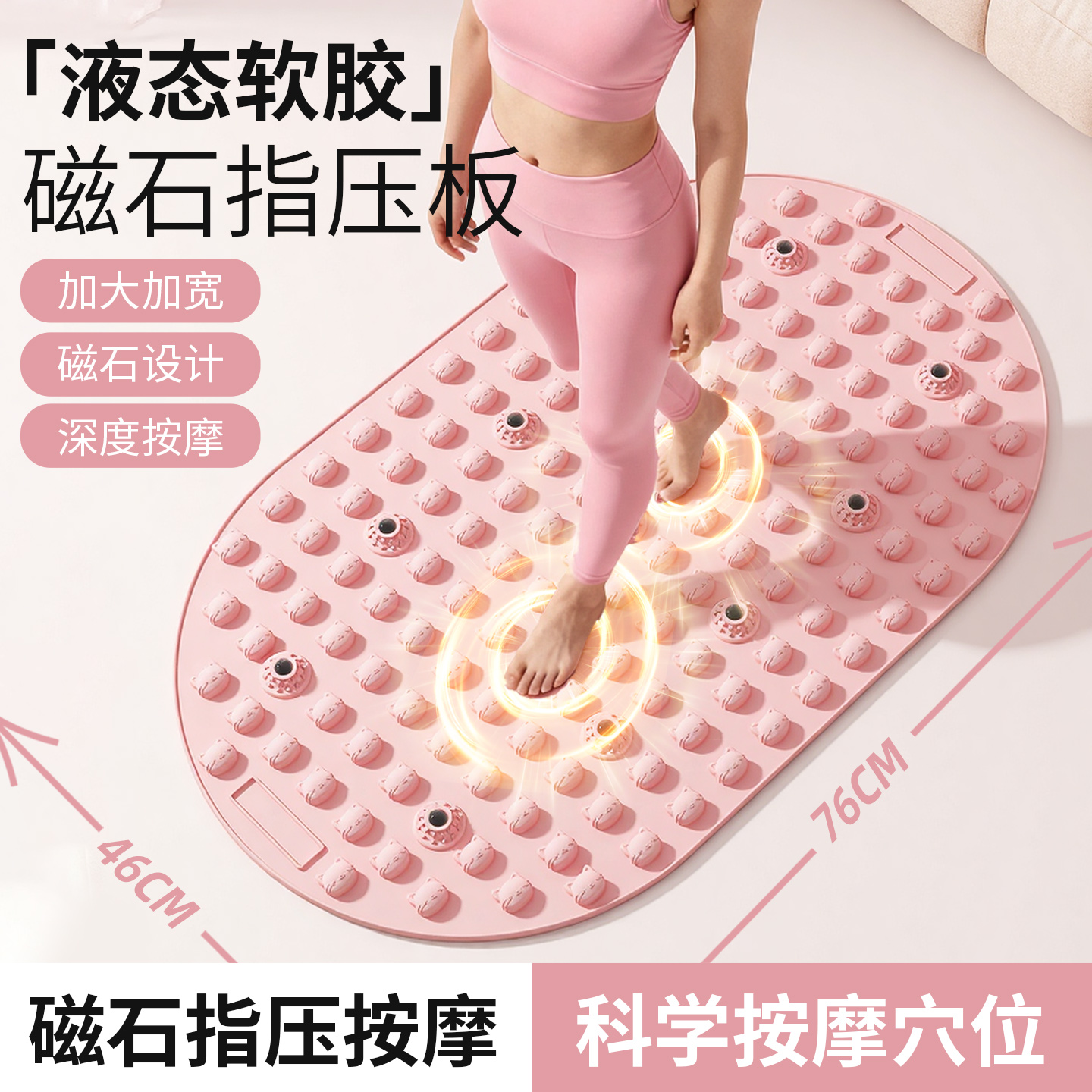 软硅胶指压板足底按摩垫超慢跑脚踩原地跑步脚底经络疏通趾压板