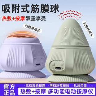 吸附式 电动筋膜球足底按摩吸盘颈膜专业足弓双球热敷肌肉放松解球