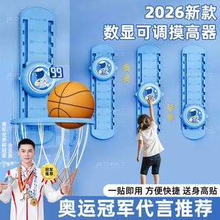 摸高器儿童摸高神跳语音计数长高弹跳跳高训练器宝宝弹跳助长增高
