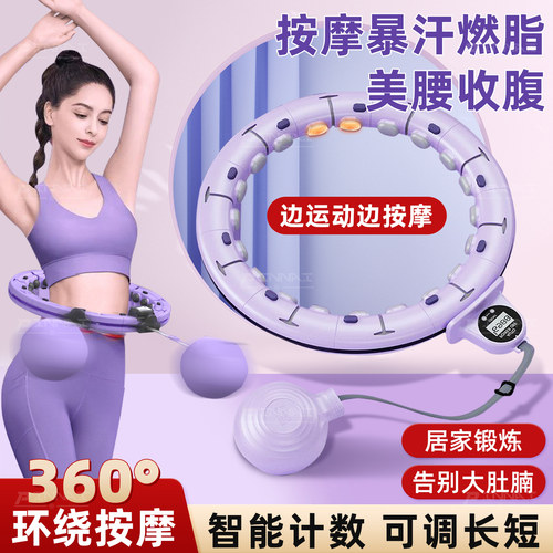 宋轶同款智能呼啦圈收腹加重减肥神器瘦腰不咯腰瘦肚子女健身专用