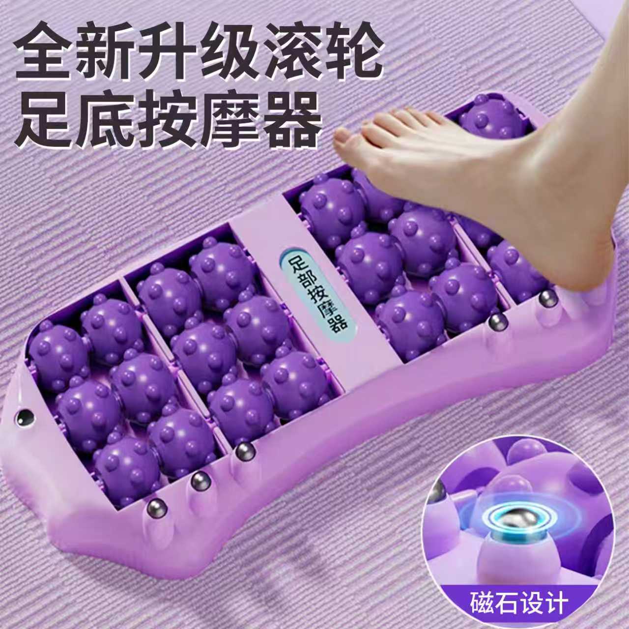 脚底按摩器滚轮按足底神器按脚足疗足部按摩仪筋膜磁石脚垫按摩器