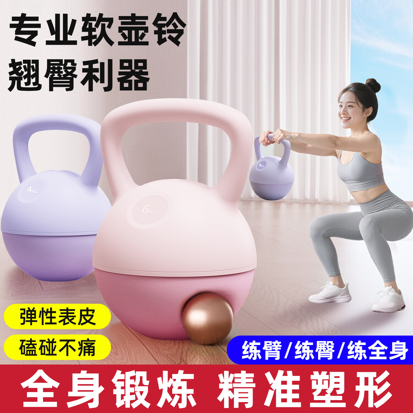 软壶铃女士健身家用6公斤翘臀神器哑铃男士运动塑形注水提壶器材