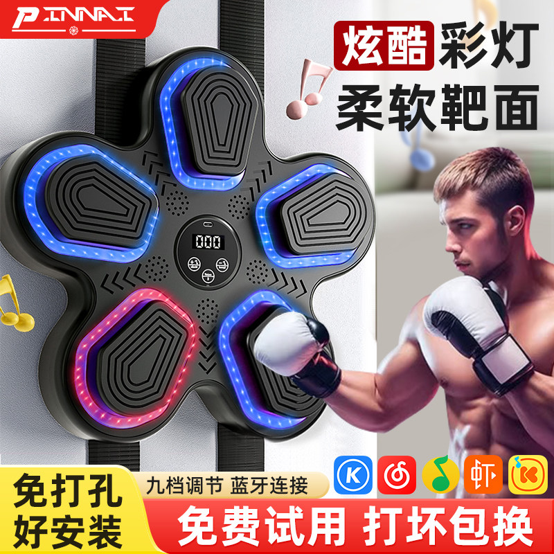 智能音乐拳击机家用散打训练器材儿童成人墙靶打击反应室内电子靶
