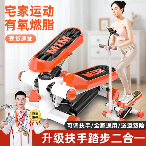 踏步机女家用健身器材原地踩踏机