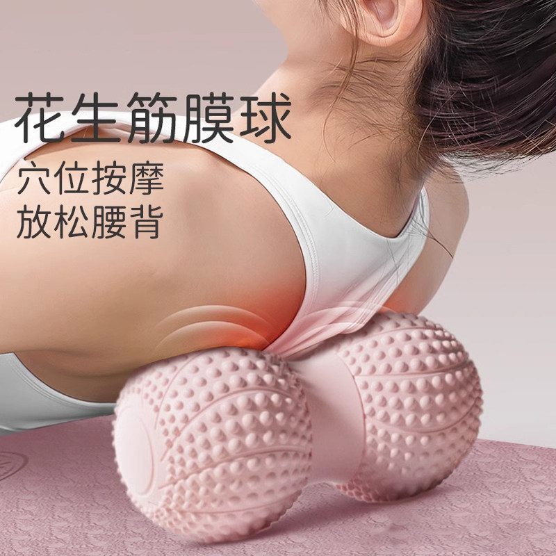 花生球筋膜球颈膜球瑜伽脚底足弓腰背部肌肉放松经络球足底按摩球,运动/瑜伽/健身/球迷用品,筋膜球,淘宝优惠券,粉丝福利购,淘宝优惠卷