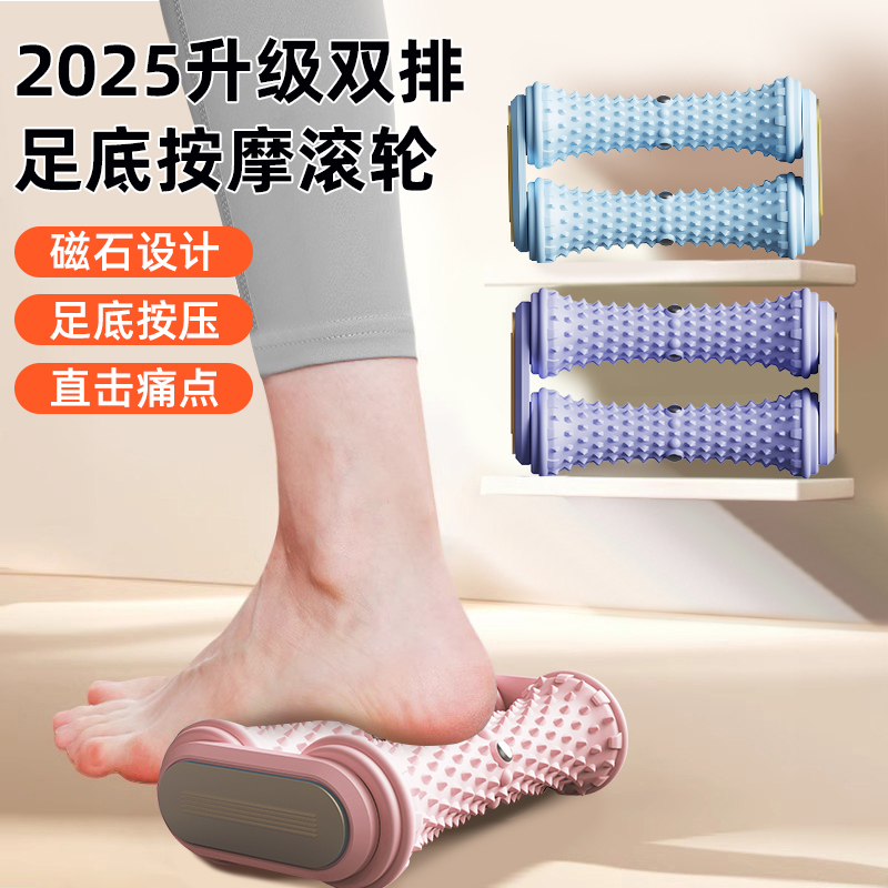 足底筋膜球按摩球脚底滚动花生球扁平足弓训练器肌肉放松颈膜球