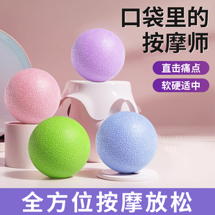 品奈筋膜球肌肉放松按摩健身球经络球颈肩足底经膜球腰背部瑜伽球