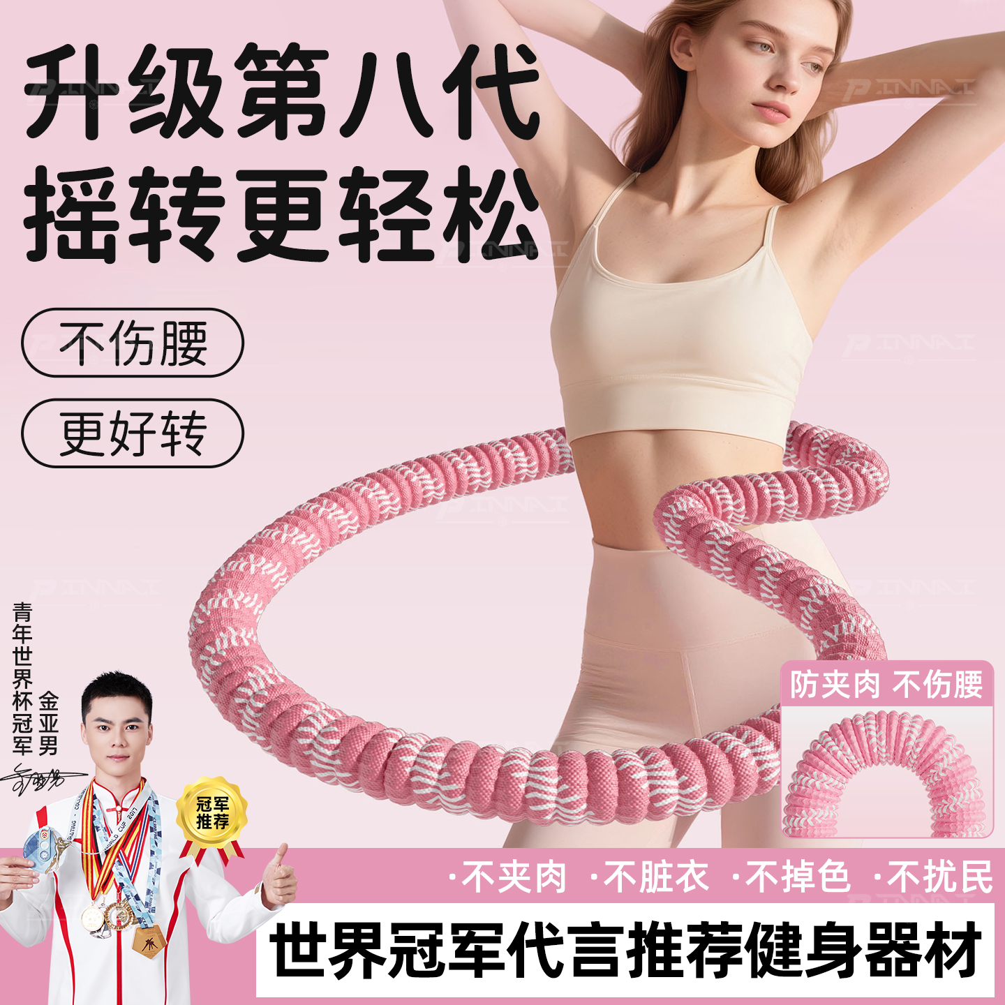 呼啦圈收腹加重辅助燃脂护腰男女瘦肚子减小腹弹簧软体呼啦圈健身