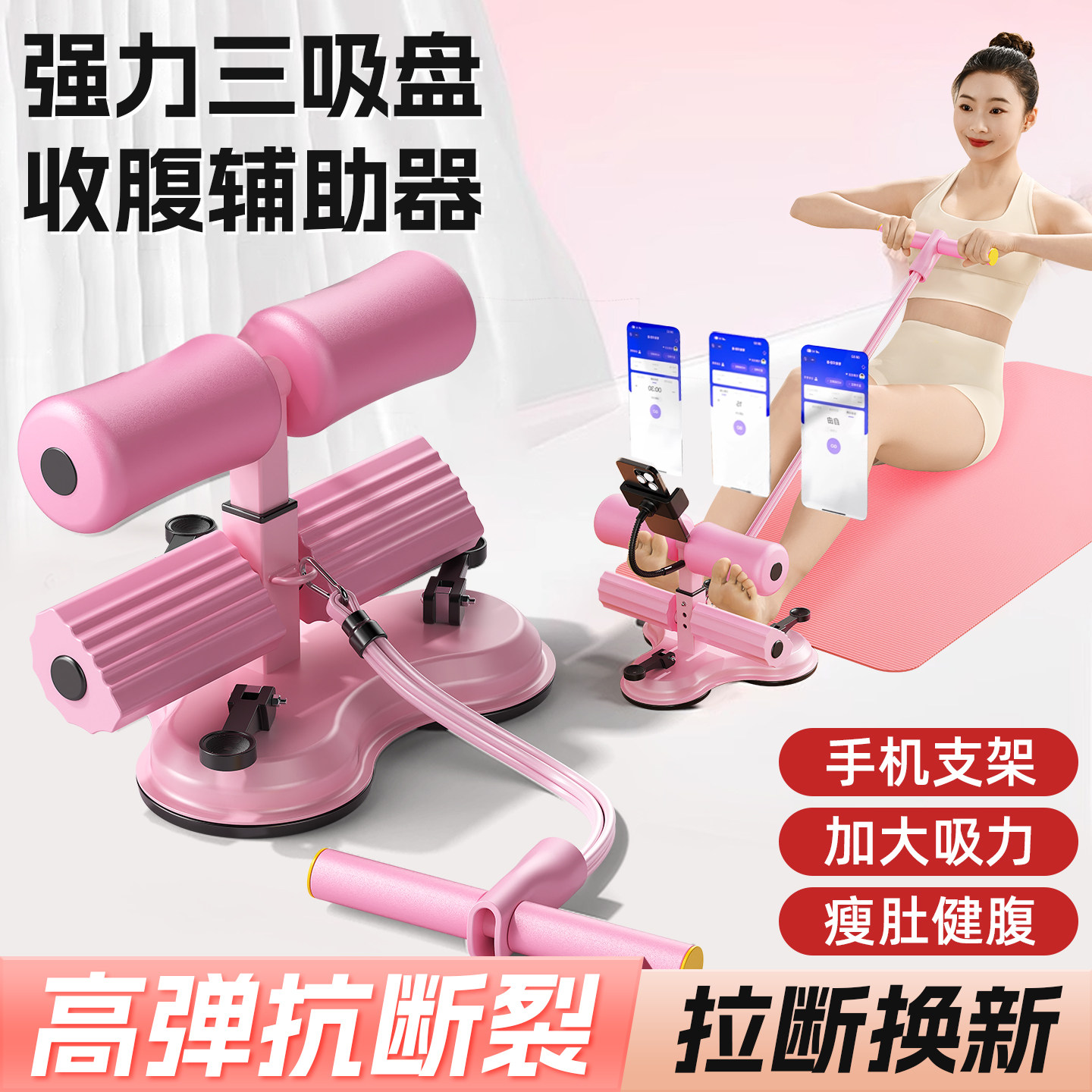 仰卧起坐辅助器家用吸盘式固定脚架男女健腹卷腹器多功能瘦腰神器