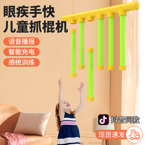 品奈训练器手眼协调专注力反应力