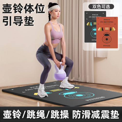 壶铃专用体位垫跳绳隔音减震防滑