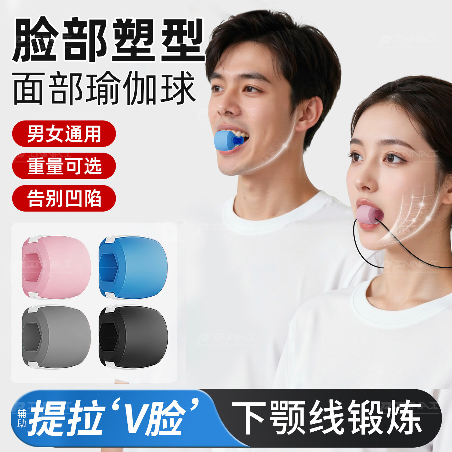 面部训练器提拉紧致瑜伽球咬合肌肉脸部外轮廓丰太阳穴凹陷下颚线,运动/瑜伽/健身/球迷用品,脸部肌肉训练器,淘宝优惠券,粉丝福利购,淘宝优惠卷