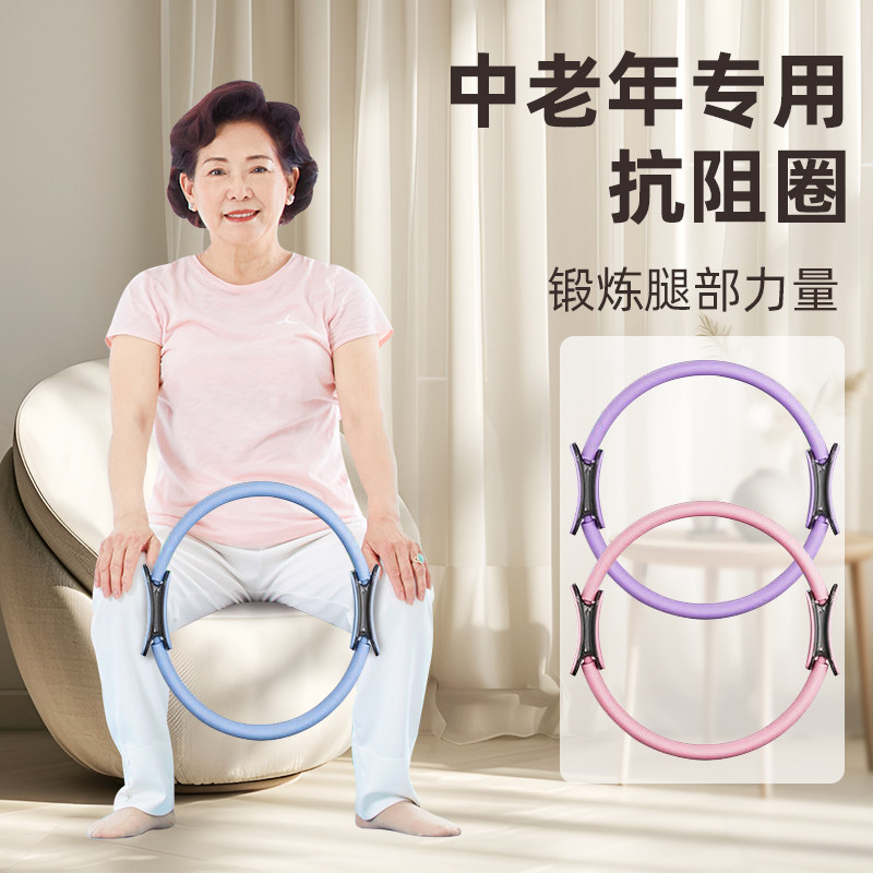 普拉提圈四肢抗阻瑜伽圈魔力圈瑜伽环老年人夹腿阻力圈大腿部健身 - 品奈旗舰店出品