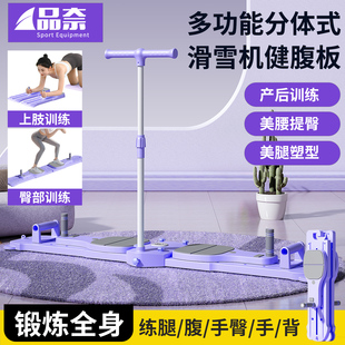 滑雪机瘦腿神器健身器材家用盆底肌训练器夹腿运动美腿分体健腹板