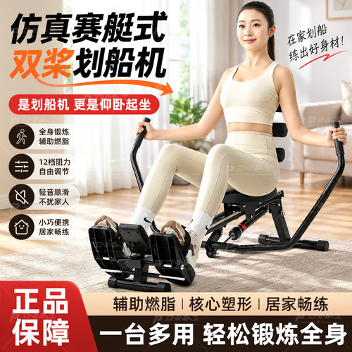 液压双桨划船机家用静音室内划艇可折叠健身训练器材辅助瘦身燃脂