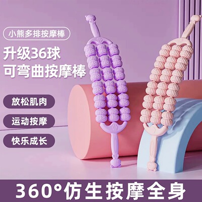 三排可弯曲儿童按摩棒瑜伽狼牙棒长感统高训练肌肉放松滚轮轴腿部