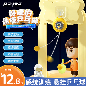 儿童悬挂式乒乓球训练器室内家用宝宝门框玩具单人打回弹辅助器材