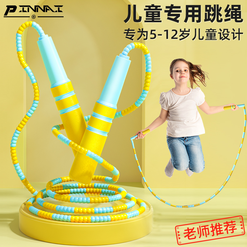 竹节跳绳儿童中小学生专用