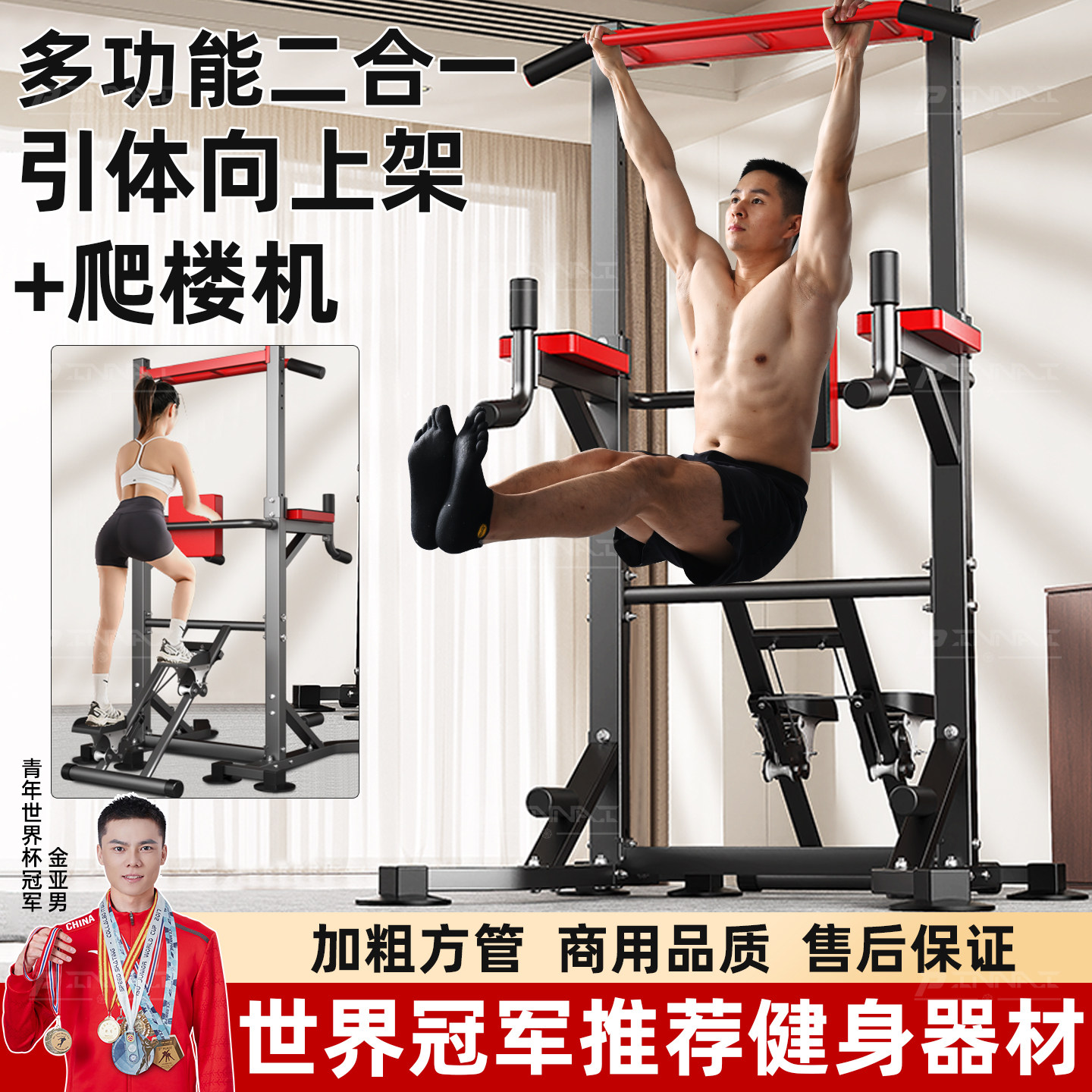 单杠家用室内引体向上器单杠双杠架单杆落地儿童吊杠家庭健身器材