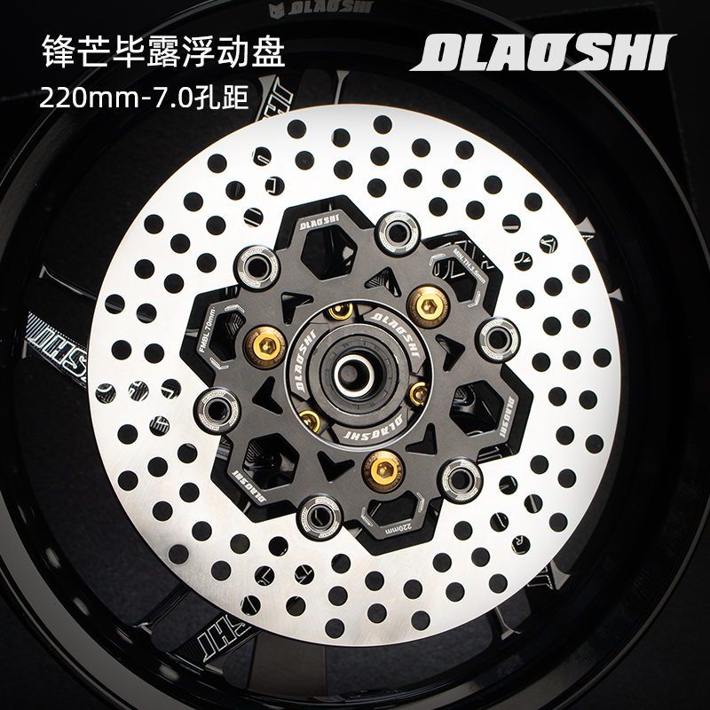 欧老师浮动盘适用九号小牛电动车