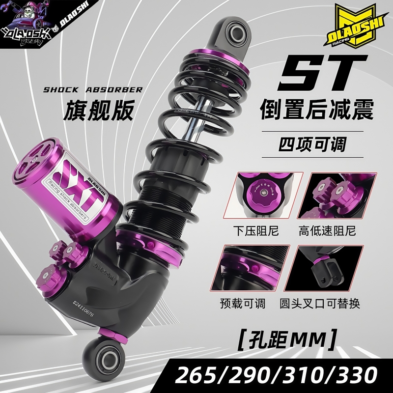 欧老师ST可调气瓶后减震九号小牛
